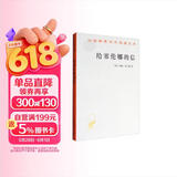 给塞伦娜的信/汉译世界学术名著丛书