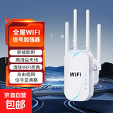 wifi中继器增强无线网络信号放大器家用稳定穿墙扩展迷你路由器 百兆300M4天线白【适配2.4G网络】