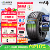 玲珑轮胎新能源汽车轮胎 新玲珑大师致静235/45R18 98W XL 适配特斯拉