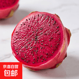【商超大果】广西金都一号红心火龙果超甜红肉火龙果新鲜水果 带箱5斤净重4.5斤中果 单果300g+
