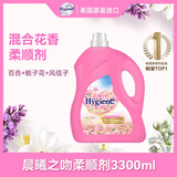 喜净Hygiene柔顺剂 晨曦之吻3.3L 衣物柔顺持久留香（新老包装）