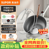 苏泊尔（SUPOR）电炒锅 电煮锅 电火锅 电蒸锅 家用多功能蒸煮炒菜 一体电热锅5.5L蜂窝晶纹CJ32A808配蒸笼