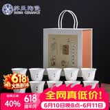 苏氏陶瓷羊脂玉白瓷功夫茶杯中国白写意禅茶十全十美10个装礼盒伴手礼
