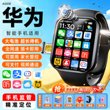 AGIDE2026新款适用华为儿童电话手表视频小学初高中生青少年6-12-18岁5G全网通可插卡防水定位男女孩 顶配黑【高清摄像+护眼大屏+超大电池+精准定位】