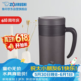 象印（ZO JIRUSHI）保温杯不锈钢泡茶杯真空茶漏办公水杯子送同学长辈礼物KAE48C-TA