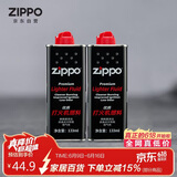 ZIPPO之宝配件耗材 小油*2 打火机油配件耗材油 133ml小油*2