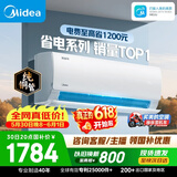 美的空调  大1.5匹 新一级能效变频卧室节能 纯铜管 卧室空调挂机国家补贴