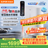 苏泊尔（SUPOR）家用净水器加热直饮一体机800G厨下式即滤净饮机即热款厨下净水2.2L/min纯水流速DH02