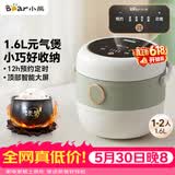 小熊（Bear）【价保618】电饭煲 电饭锅1-2人 智能预约多功能 一人小型迷你电饭煲米饭锅1.6L DFB-B16C1