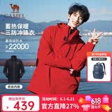 骆驼（CAMEL）CamelTex户外御寒冲锋衣男女同款防油污外套三合一登山服  L
