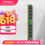 金士顿（Kingston）内存条DDR3 1600兼容1333台式机内存条3代电脑内存 1600频 8G 严选颗粒 经典普条