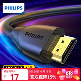 飞利浦HDMI线2.0版 4K60Hz数字高清线3D视频线笔记本电脑机顶盒连电视投影仪显示器数据连接线 1米
