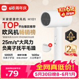米家小米电吹风机负离子护发便携可折叠大风力速干H101家用宿舍学生风筒出行必备送女友礼物价保618