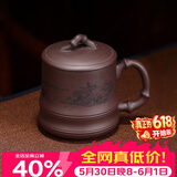 百年利永宜兴紫砂盖杯纯全手工原矿紫泥竹趣杯功夫茶具男士办公泡茶水杯子