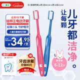 狮王(lion)DENT细毛小头超薄牙刷6-12岁2支颜色随机