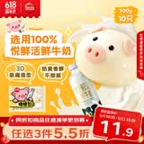 思念卡通猪猪奶黄包300g10只 猪猪包子馒头儿童早餐