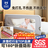贝怡熊Beeio床围栏婴儿床上防护栏宝宝防摔儿童床护栏床边挡板床上围挡免打孔 1.5米浅灰【免打孔大U型底座+升级大立柱 送加固绳】