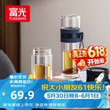 富光双层玻璃杯 泡茶杯茶水分离杯子 高硼硅玻璃水杯商务男女士290ML