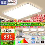 惠普超薄客厅LED吸顶灯护眼卧室灯全屋灯具套餐现代简约大气中山灯具 大客厅110CM-三室两厅-带餐吊灯