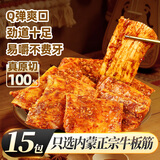 火山牛牛板筋烧烤味内蒙古特产孕妇手撕即食解馋零食独立小包牛肉干肉脯