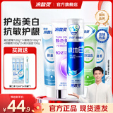 冷酸灵泵式直立式海洋薄荷香型美白牙齿国货【吴磊同款】按压抗敏感牙膏 【多效护理套装】送漱口水+牙刷 520g*1套