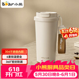 小熊（Bear）保温杯咖啡杯 304不锈钢水杯 女士随行杯子大容量白色学生杯530ml
