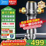 美的（Midea）前置过滤器40微米反冲洗压力表监控15T大通量 QZBW20S-12 全屋家用净水器清洗 旋风