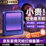 UORRIS【德国母婴灭蚊】灭蚊灯家用灭蚊器超强力电网驱蚊器2026新款神器 【蓄电款】顶配AI五重仿生诱蚊丨2400mAh电池 2026新款丨物理无声灭蚊丨母婴强效健康丨别墅级灭蚊