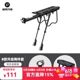 洛克兄弟（ROCKBROS） 自行车货架后座铝合金山地车后架快拆单车行李架后座装备 B款升级款+软垫