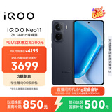 vivo iQOO Neo11 16GB+1TB 疾影黑2K 144Hz珠峰屏 骁龙8至尊版  国家补贴 iqooneo11学生游戏电竞手机