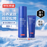 京东京造 男士专研 净冰川润养紧致乳液80g 补水保湿 亮肤淡纹抗皱紧致