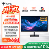 KTC23.8英寸 165Hz高刷 高清屏 爱眼低蓝光 可壁挂广色域HDMI+VGA 办公轻电竞显示器H24B9 Pro