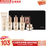 后（The history of Whoo）后天气丹套装花献华泫水乳霜精华眼霜套盒皇后套装女礼盒护肤品 后天率丹4中样+洗面奶40ml