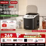 惠康制冰机小型家用宿舍学生15KG迷你寝室全自动制冰机器圆冰制作机便携把手商用奶茶咖啡冰块制冰模具 【基础款-曜石黑】纳米抗菌-自动清洗-冰块可调