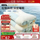 红豆A类抗菌枕头枕芯护颈枕睡眠颈椎病深度睡觉专用高枕48*74cm一对装