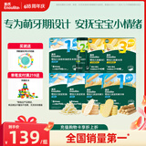 英氏婴幼儿宝宝零食大礼包8盒组送礼米饼磨牙棒泡芙饼干