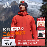 伯希和（Pelliot）【山野经典2.0】冲锋衣三合一春秋男户外防水外套11340105霞红M