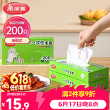 美丽雅  一次性手套食品用升级加厚200只 盒装抽取pe手套厨房餐饮家务