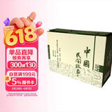 中国民间故事 连环画 收藏版 内含人物画册（盒套装60册） 小人书 上海人美社 老版怀旧
