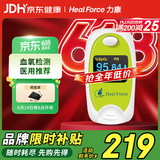 力康（Heal Force）100B脉搏血氧饱和度仪氧饱和度检测仪心率心跳脉搏监测端午节送礼