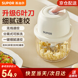 苏泊尔（SUPOR）电动蒜泥打蒜器小型绞肉机家用料理机婴儿宝宝辅食搅拌机捣蒜神器 充电款 升级六叶刀头 350ml