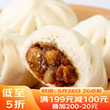 广州酒家叉烧小笼包600g 24个 早餐半成品广式早茶包子速食生鲜面点
