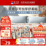 富安娜毛毯 柔软拉舍尔毯暖绒毯子 午睡毯旅行毯 单人盖毯 150*200cm