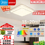 美的（Midea）LED吸顶灯现代轻奢餐厅卧室灯仿水晶灯饰48瓦三色晶星J2包安装