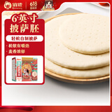 俏侬 披萨饼底13cm 5片装300g/盒（6英寸烤盘适用）烘焙半成品