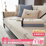 钟爱一生刺绣雪尼尔沙发垫套装四季通用沙发罩套巾防滑盖布定制沙发坐垫子 雪尼尔 字母完美-米黄色 90cm*180cm