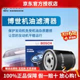 博世机油滤芯适用于 斯柯达新明锐 明锐PRO(15至25款)