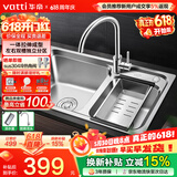 华帝（VATTI）厨房不锈钢水槽拉伸双槽洗菜盆洗碗盆水池H-A2012(77)-C.1 S2双槽