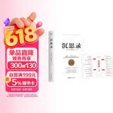 沉思录（完整全译本，附赠思维导图。人类永恒的处世哲学，告别迷茫、焦虑、内耗、纠结，实现内心自由）创美工厂