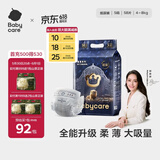babycare皇室狮子王国弱酸纸尿裤bbc宝宝尿片夏季超薄透气婴儿尿不湿尿片 S码 - 1包 58片